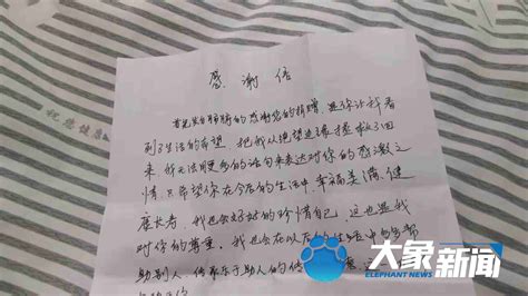 点赞！33岁河南小伙，收到了一封挽救生命的“匿名信” 中华网河南