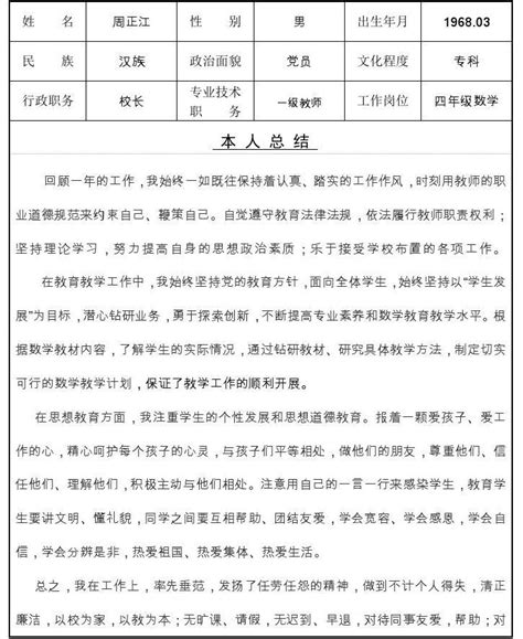 201507事业单位工作人员年度考核表word文档在线阅读与下载无忧文档