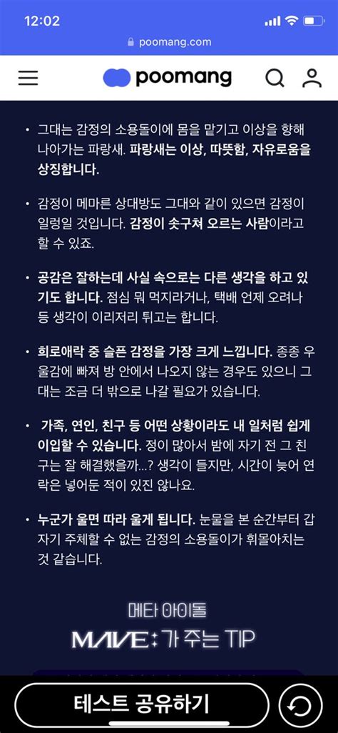 임미향 on Twitter 오 두번째빼고 다맞네