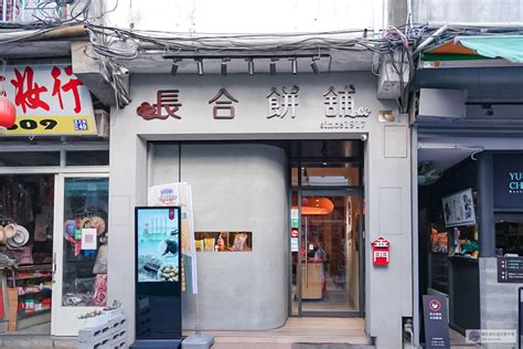 金門伴手禮 長合餅舖 金城店 傳承四代的閩式糕點！熱銷軋車餅、寸棗糖中西合併傳統糕點 靜兒貪吃遊玩愛分享