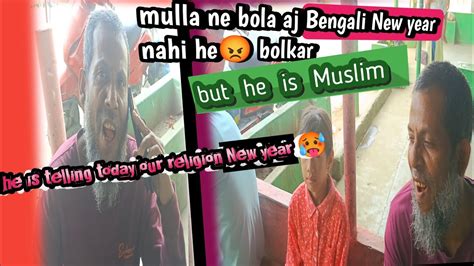 Mulla Ne Kaha Aj Muslim Log Ka New Year He Bolke Jiju Ka Papa Ne Diya