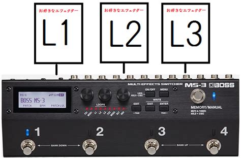 【スイッチャー/マルチ】BOSS MS-3 変幻自在のスイッチャー 話題の製品を徹底レビュー - 島村楽器 ギタセレ（Guitar ...