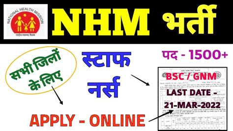 Nhm Vacancy Staff Nurse Post Bsc Gnm