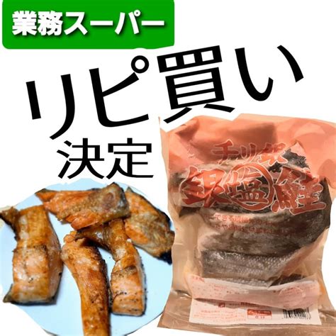 今や、常連です！【業務スーパー】の「冷凍魚」がウマすぎ！ 【ftn】