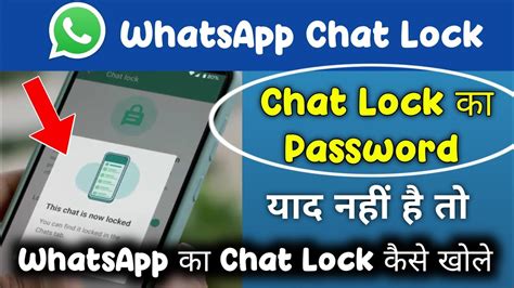 Whatsapp Chat Lock Password Bhul Gaye To Whatsapp Ka Chat Lock Kaise