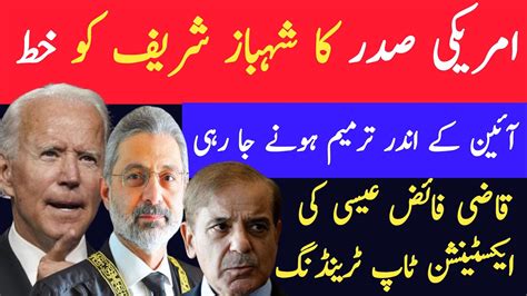 America Right Letter To Shahbaz Sharif Government Kazi Faiz Isa