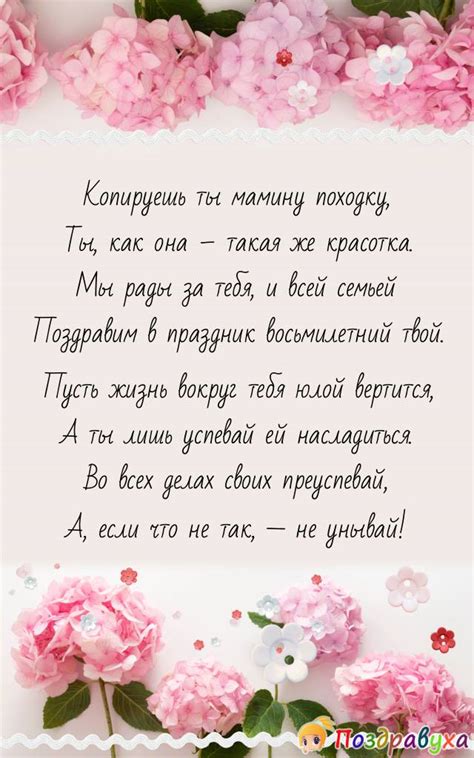 Открытки для девочки на 8 лет
