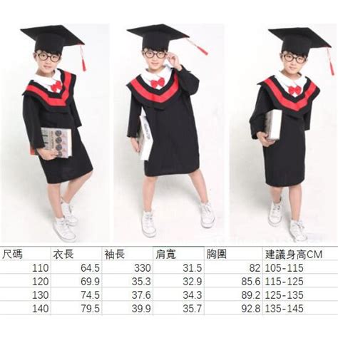 【xp】台灣寄出兒童學士服兒童校服畢業服幼稚園畢業畢業季服裝畢業典禮服裝cos服裝 露天市集 全台最大的網路購物市集