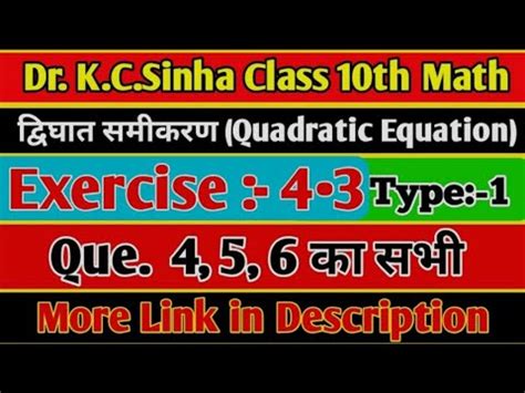 Th Class Math Exercise Kc Sinha Book Q Class Th Math