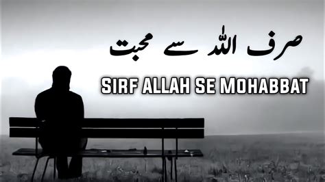 Sirf Allah Se Mohabbat Beautiful Spiritual Quotes Listen The Islam