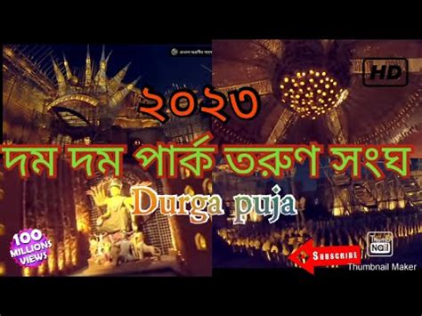 Dum Dum Park Tarun Sangha Durga Puja Kolkata Durga Puja Pandal