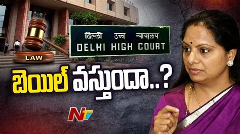 Hearing On Mlc Kavitha S Interim Bail Petition Delhi Liquor Case