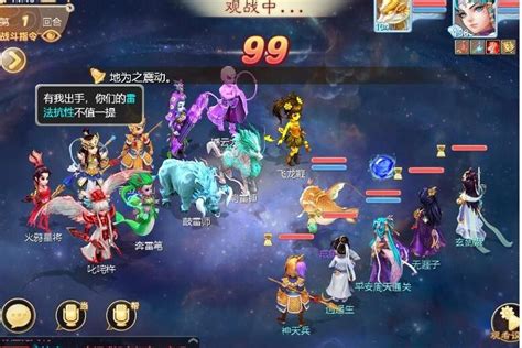 大话西游手游周天星斗58关怎么过周天星斗第58关通关攻略3dm手游