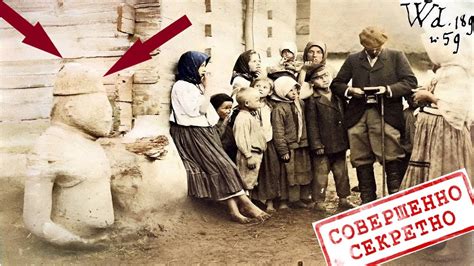 Я их нашёл! Застывшие в веках, какие тайны они скрывают? - YouTube