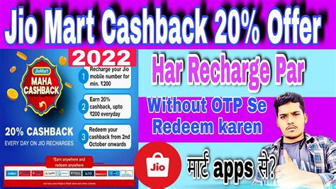 Jio Mart Cashback Kaise Use Kare Jio Recharge Jiomart Apps Se