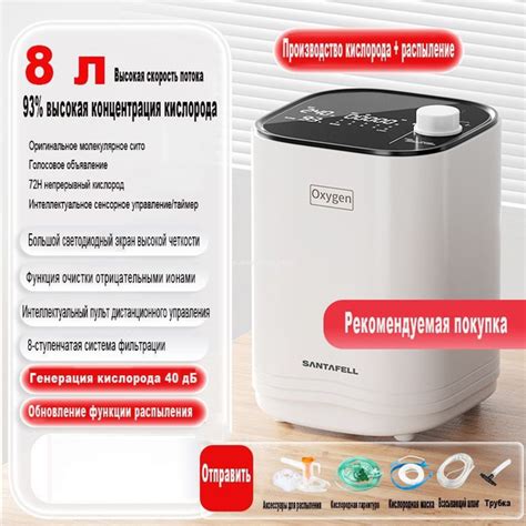 8-литровый портативный кислородный концентратор для домашнего ...