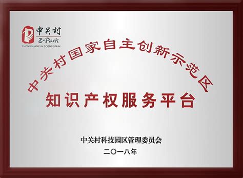 资质荣誉关于我们 科技成果评价 中科合创科技成果评价中心