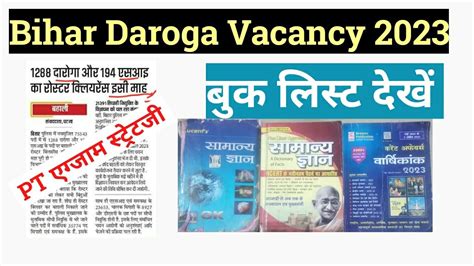 Bihar Daroga New Vacancy Bihar Si Vacancy