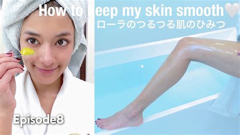 ローラのつるつる肌の秘密 ️【how To Keep My Skin Smooth】 Life Wacoca Japan