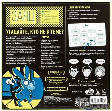Заяц (2019) | Купить настольную игру в магазинах Hobby Games