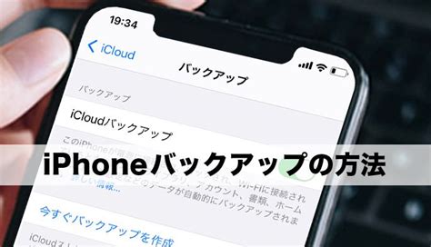 B Iphone Iphone Iclouditunes