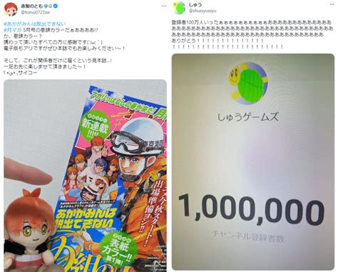 赤髪のとも漫画化！『あかがみんは脱出できない』＆登録者100万人突破のゲーム実況者『しゅうゲームズ』を紹介！ 週刊チャンネルウォッチ 46号