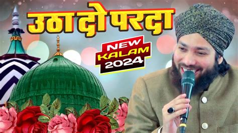 Kalam E Ala Hazrat Ghulam Noore Mujassam Naat Sharif Youtube