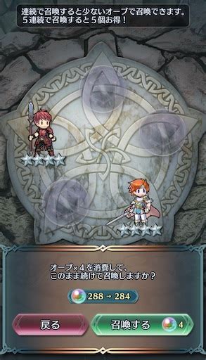 【feh】召喚結果その207〜伝承セリス編 その1 方位445