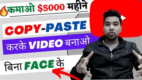 Copy Paste Video on Youtube Earn 5000 Per Month Copy Paste वडय