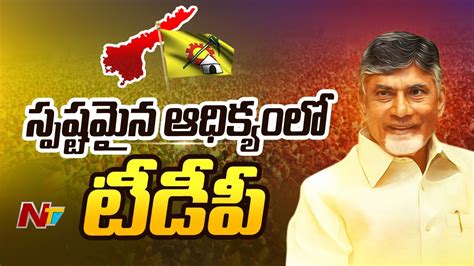 Tdp Jana Sena Bjp Alliance Clear Lead Ap Assembly Election Result