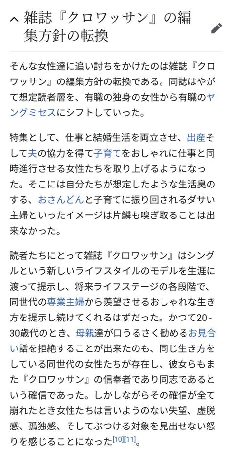 男性嫌悪の腐女子です→】ツイフェミさん「婚活してる女子は無条件で男が好きなわけじゃない。みんなうっすら男が嫌いなんだから。」 フェミ松速報！