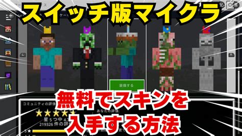 【マイクラ】スノーゴーレムの作り方！ らっくのブログ