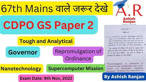 Bpsc Cdpo 2022 Mains General Studies Paper 2 Question Paper Analysis