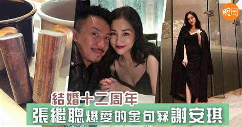 【結婚十二周年】張繼聰爆愛的金句冧謝安琪 本地 明周娛樂