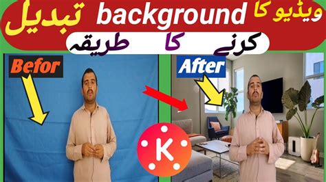 How To Change Video Background In Kinemaster Without Green Screen In