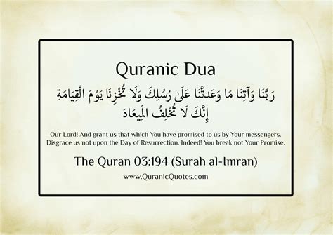 25 Glorious Dua From The Quran Muslim Memo