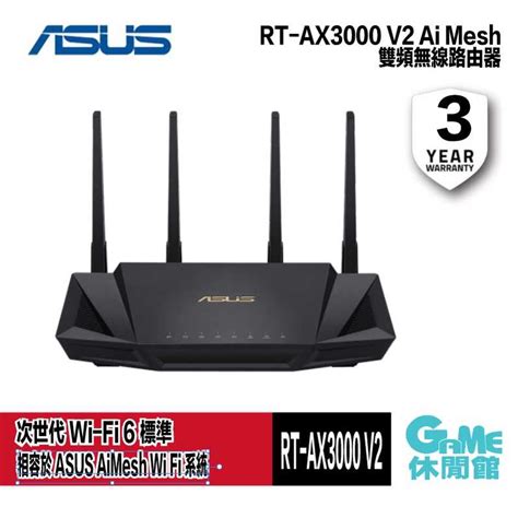 【game休閒館】asus 華碩 Rt Ax3000 V2 Ai Mesh Wi Fi 6 雙頻無線路由器 Game休閒館 線上購物 有閑購物