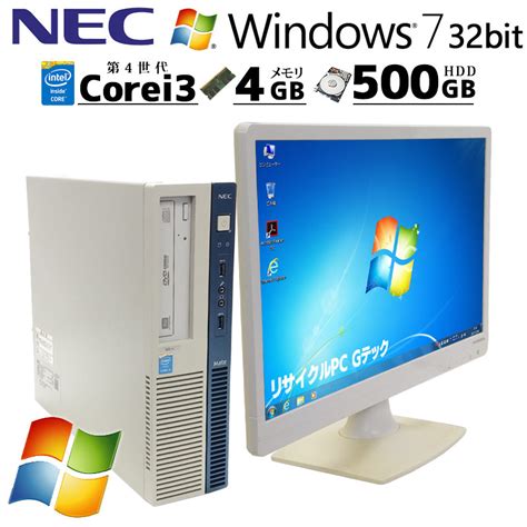 【楽天市場】win7 32bit 中古デスクトップ Nec Mate Mk35lb J Windows7 Pro Core I3 4150