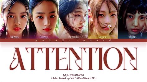 {vostfr} Newjeans 뉴진스 Attention Color Coded Lyrics Français Rom