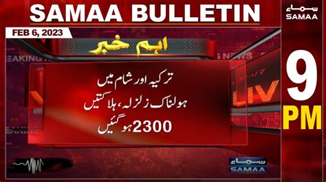 Samaa News Bulletin 9pm Samaa Tv 6th February 2023 Youtube