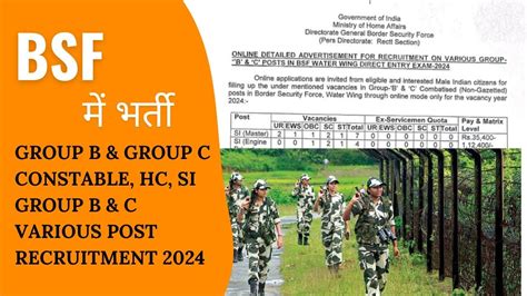 Bsf में भर्ती Group B And Group C Constable Hc Si Group B And C Various