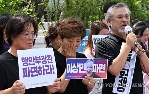 이상민 장관 탄핵 기각 유가족 입장 발표 연합뉴스