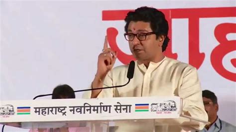 Mr Raj Thackeray Speech In Sion 20 April 2014 Youtube