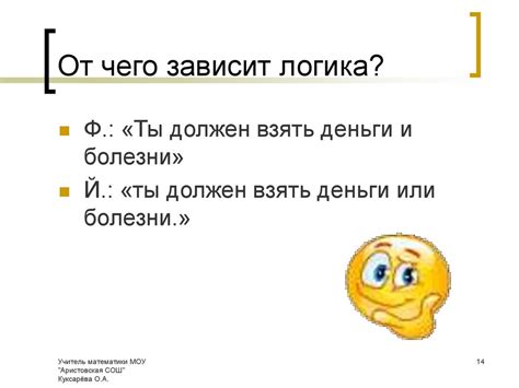 Введение в логику - презентация онлайн