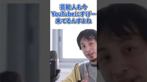 【ひろゆき】youtubeの現状について【切り抜き論破】shorts Youtuber（企画系・料理系色々）動画まとめ