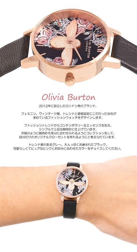 Olivia Burton