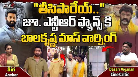 Balakrishna Mass Warning To JR NTR Fans At NTR Ghat NTR Vardhanthi