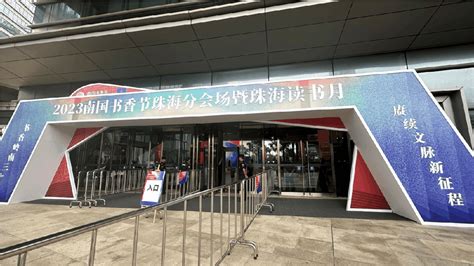 2023第三季度回顾丨场馆篇：赋能场馆，助力城市发展 智奥会展深圳有限公司