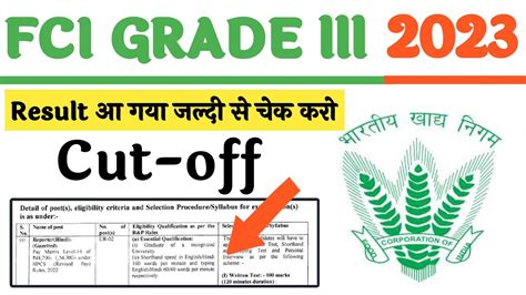 FCI AG 3 Prelims Result Date 2023 FCI AG 3 Prelims Mains Exam Date