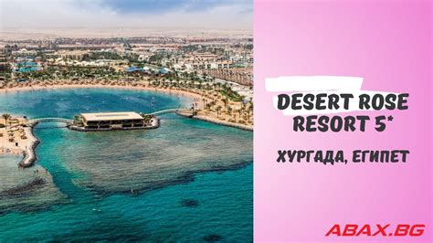 Desert Rose Resort Youtube